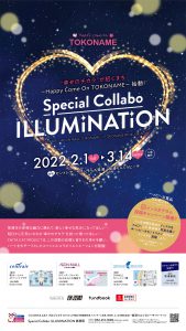 ～Happy Come On TOKONAME～　Special Collabo ILLUMINATION